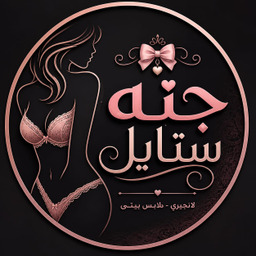 جنة استايل - Gana Style