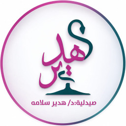 صيدلية د/هدير سلامة