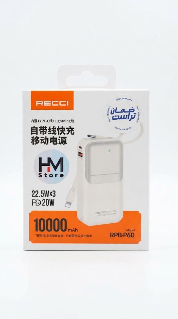 باور بانك ريسي سريع بسعة 10000 مللي أمبير مع كابلات مدمجة وشحن سريع 22.5 واط و PD 20 واط (RECCI Fast Charging Power Bank 10000mAh with Built-in Cables - Model RPB-P60).
