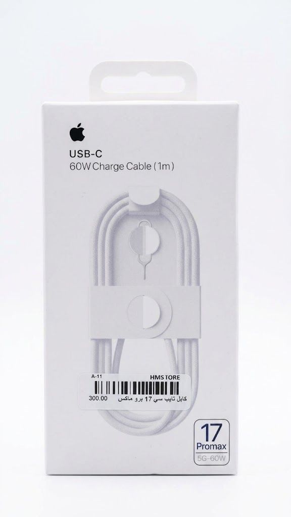 كابل شحن آبل أصلي - USB-C إلى USB-C (بقوة 60 واط، بطول 1 متر)