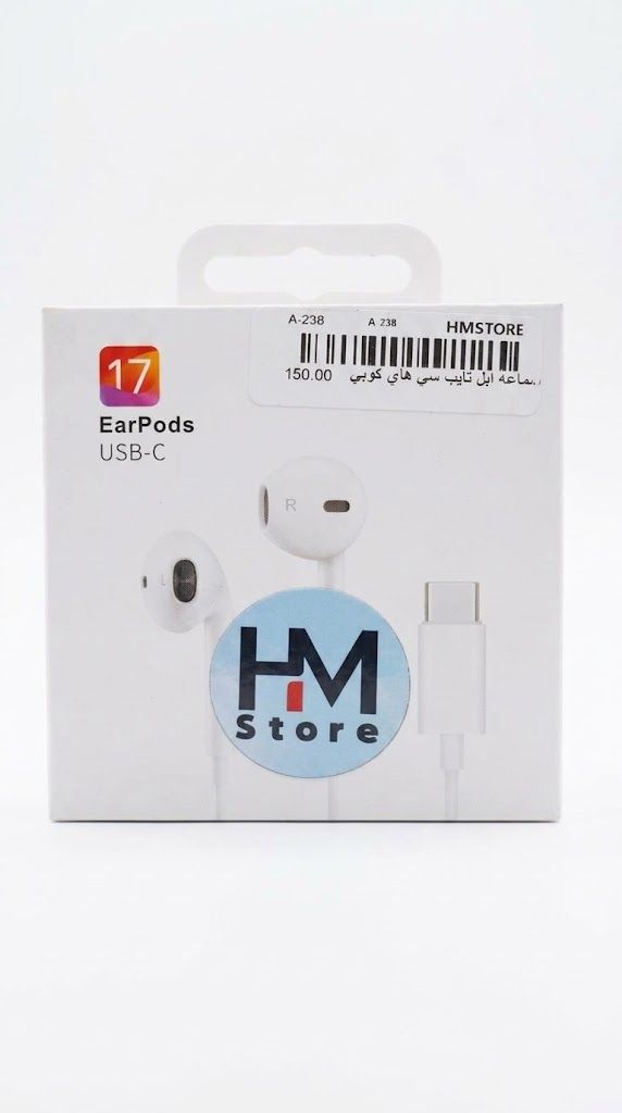 سماعة أذن سلكية إيربودز تايب سي (EarPods USB-C - High Copy).