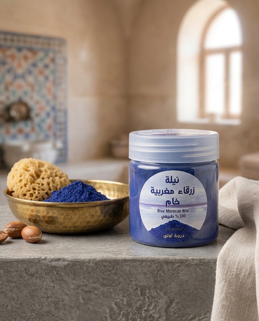 نيلة زرقاء مغربية خام (أصلية 100% - درجة أولى)