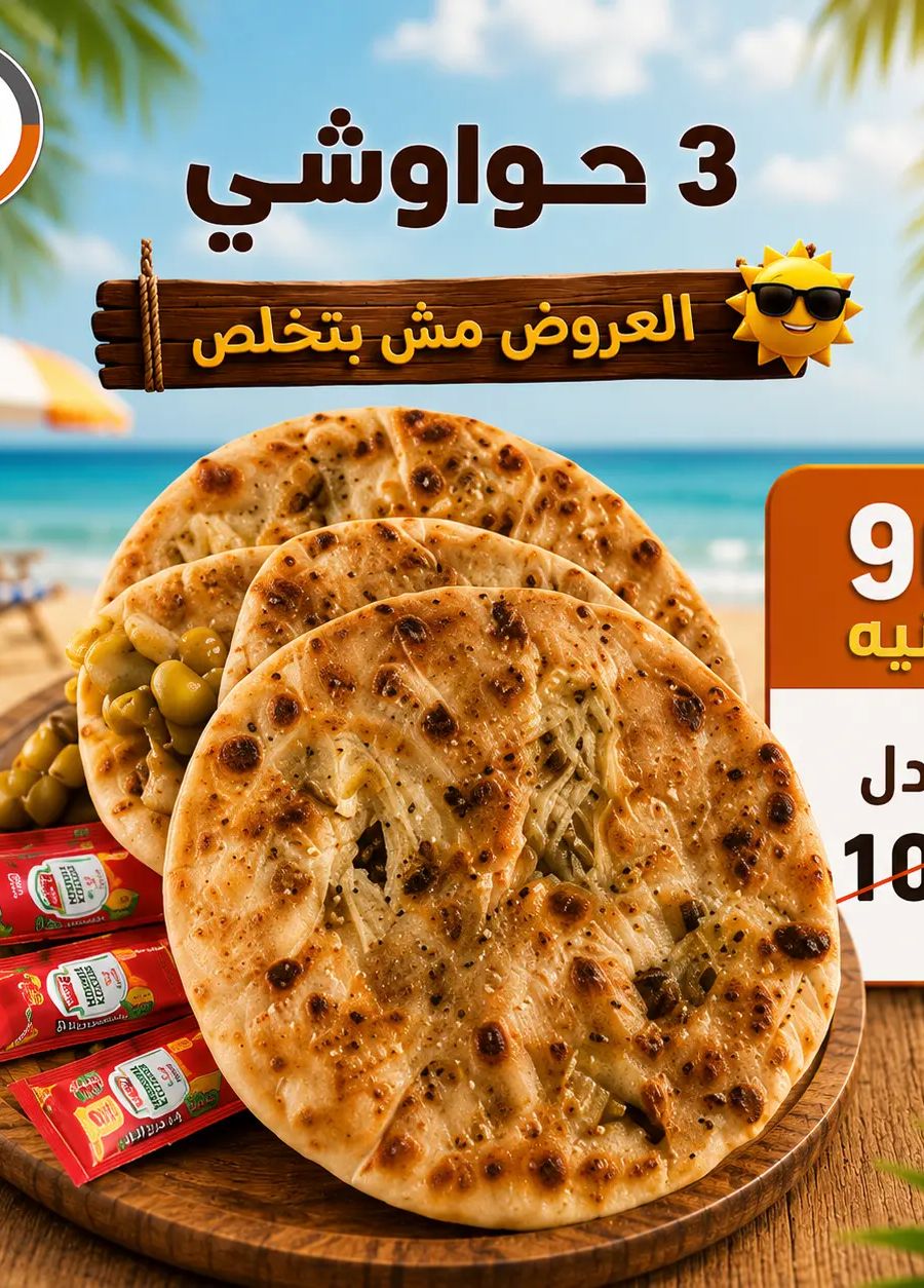 3 حواوشي